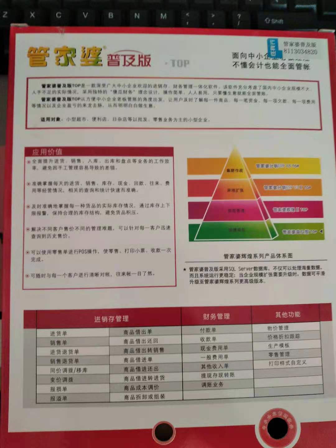管家婆必出一中一特,敏锐计划解析数据_激励集24.737