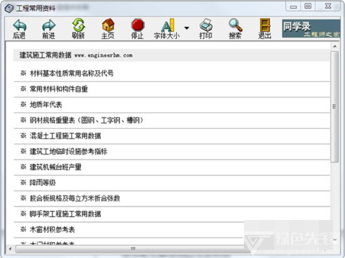 澳门资料大全,正版资料查询,高效计划实施解析_永久版93.004