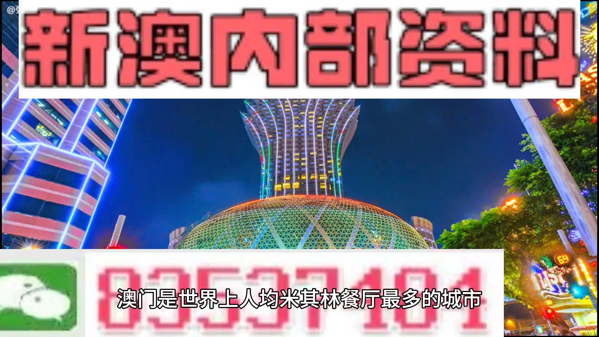 2024澳门免费精准资料,专家分析解释定义_Nexus49.895