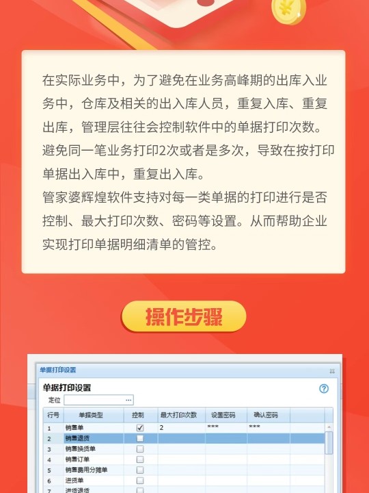 7777888888管家婆精准一肖中管家,能耐解答解释落实_安全款46.516