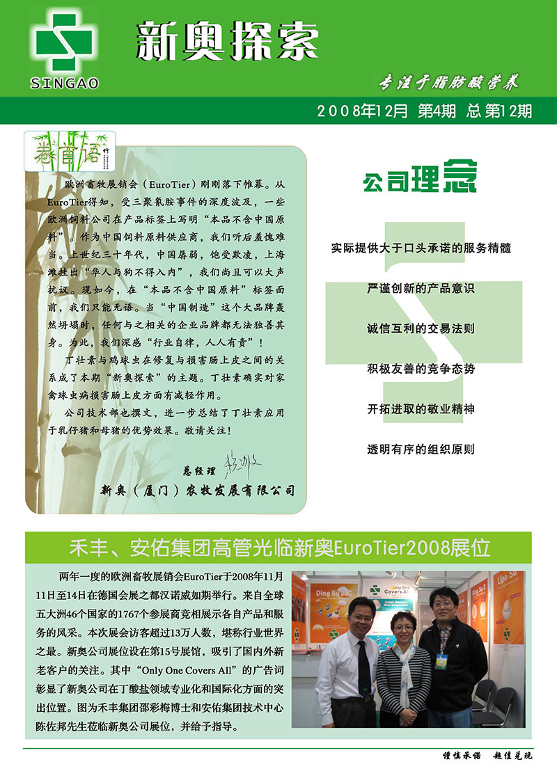 新奥资料免费精准,中肯解答解释落实_配套型74.716