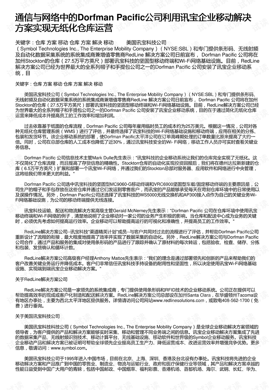 澳特一码一肖一特,利益解释解答执行_X78.189