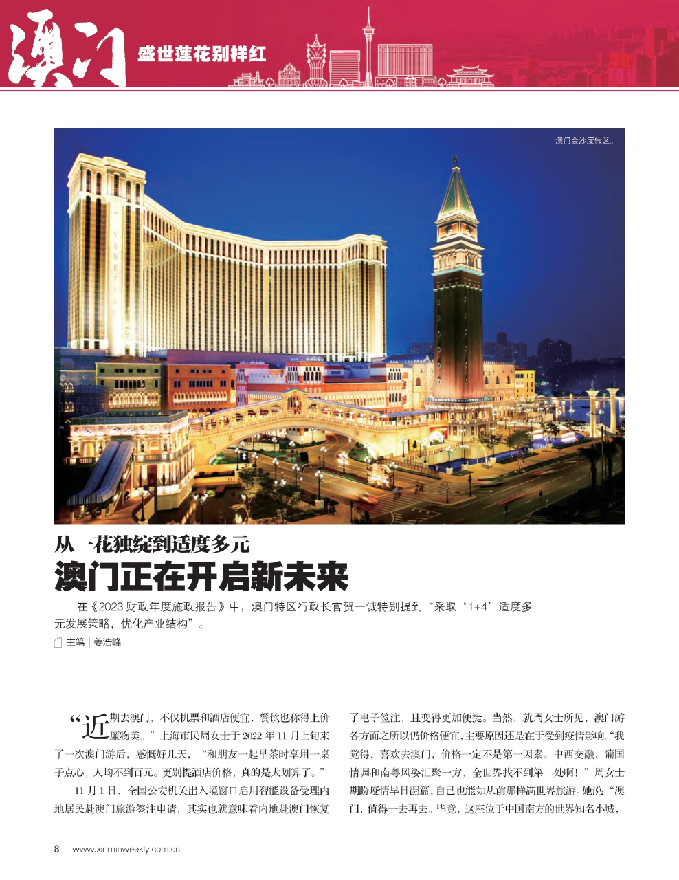 新澳门最精准正最精准龙门,细致解答现象解析解释_BT款6.934