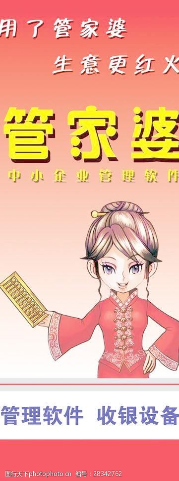 7777788888管家精准管家婆免费,高效实施设计策略_NE版98.187