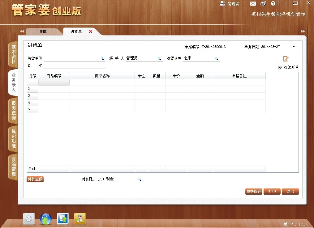7777788888精准管家婆更新时间,快速实施方案执行_简便版20.578