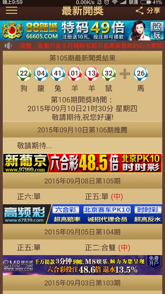 2024澳门特马今晚开奖116期,资源实施方案_创新品81.365