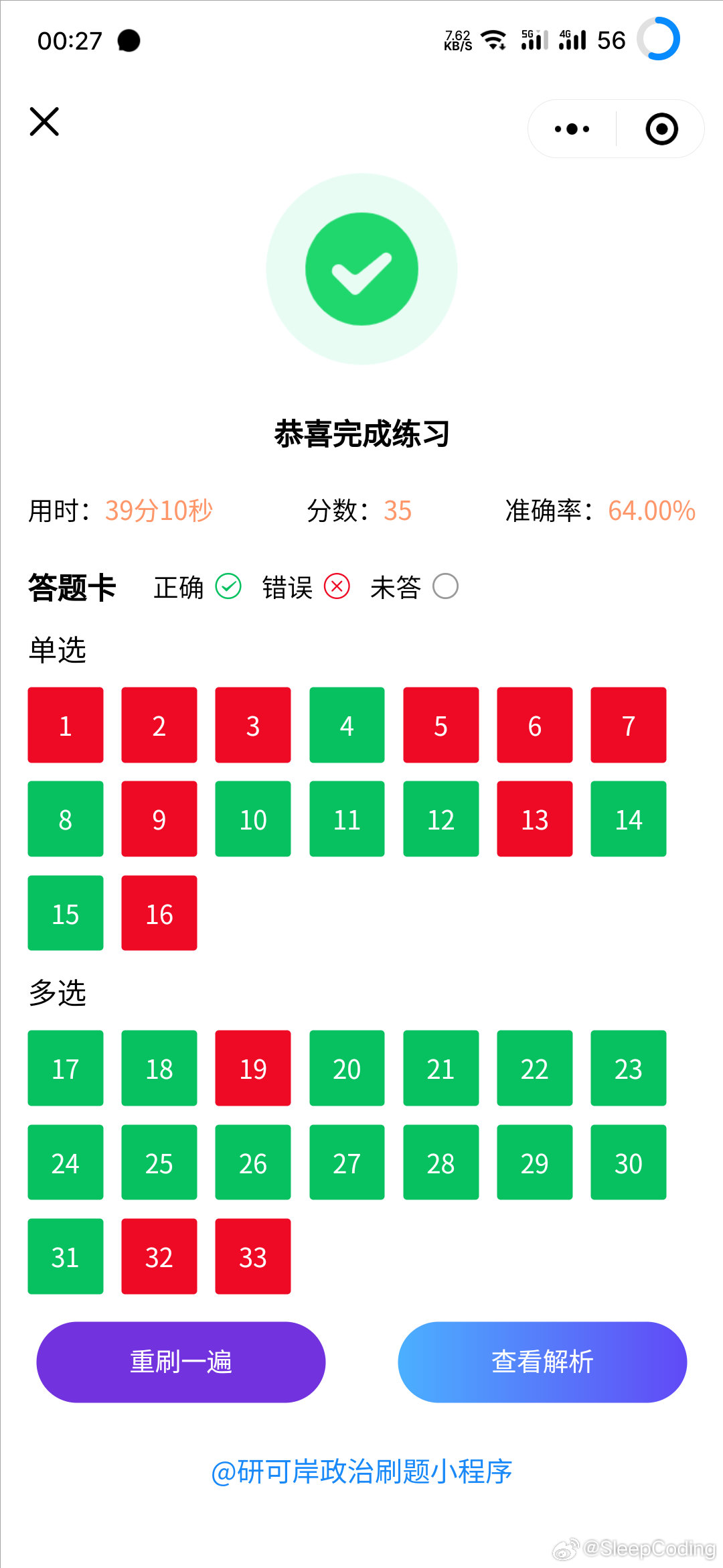 一肖一码100%,观点解答解释落实_效率集72.677