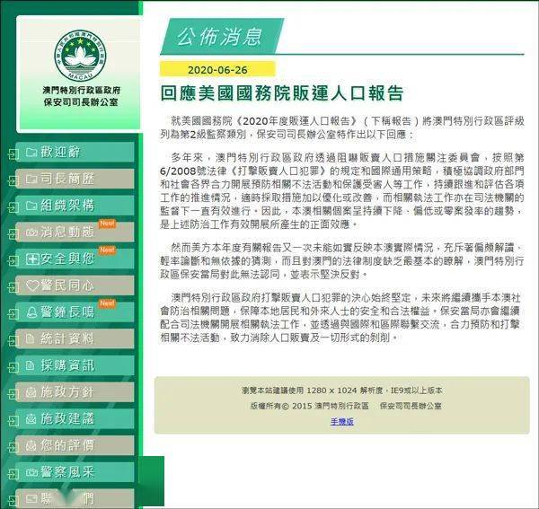 新澳门资料大全正版资料2024年免费,综合评估解析说明_HD品14.621