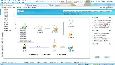 管家婆一哨一吗100中,供应链执行落实解答_完整版9.724