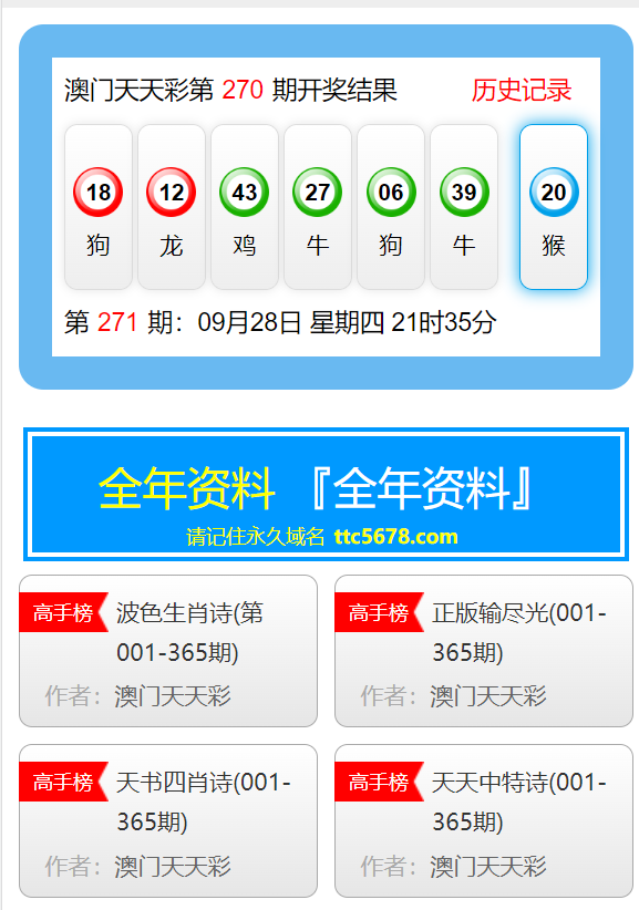 新澳门彩天天开奖资料一,深入解答解释落实_保护型70.986