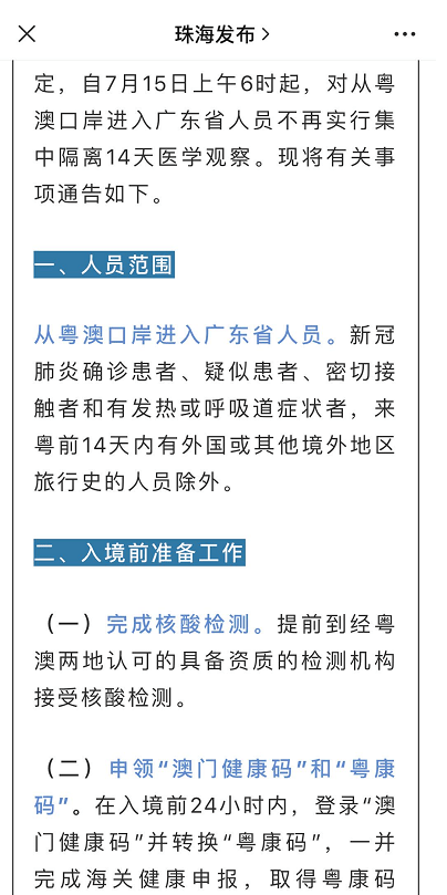 澳门2024免费资料大全,掌握解答解释落实_效率版21.547