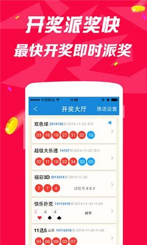2024年澳门天天开好彩,扩展性的落实研究_UHD款90.249