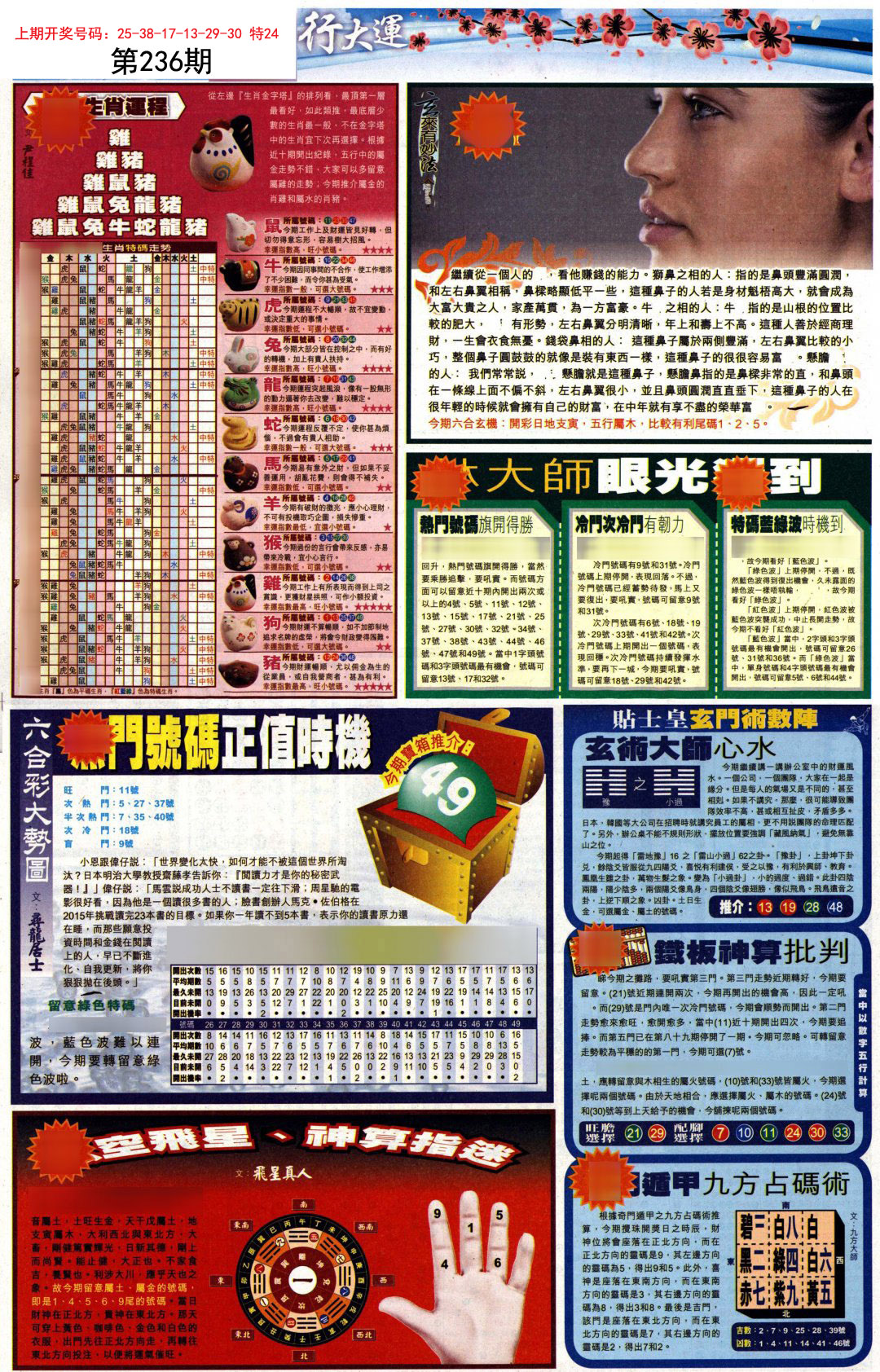 新澳门三中三必中一组,及时解答解释方案_银版72.101