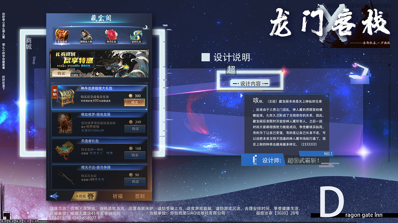 澳门f精准正最精准龙门客栈,创新计划执行_探索集39.147