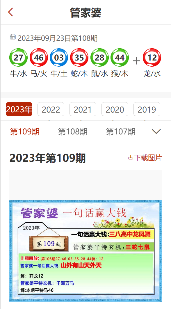 管家婆期期精准大全,分层研究解答解释路径_枪战版89.966