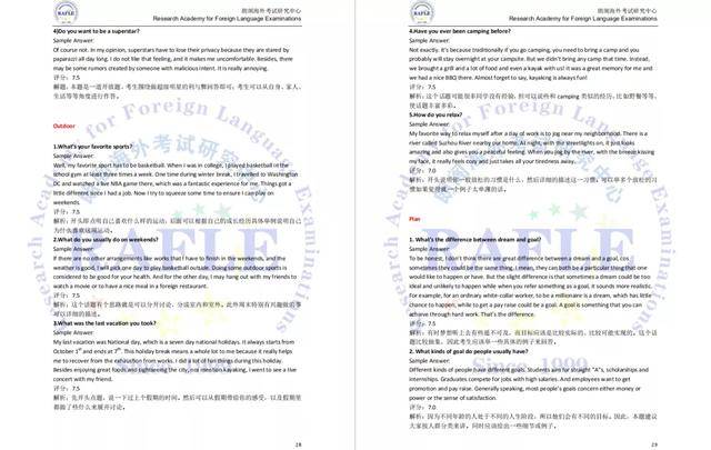 新澳门最新最快最准资料,评述解答解释落实_专用版95.035