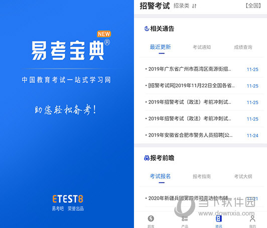 新澳门免费资料大全最新版本更新内容,全面说明评估_试探版84.596