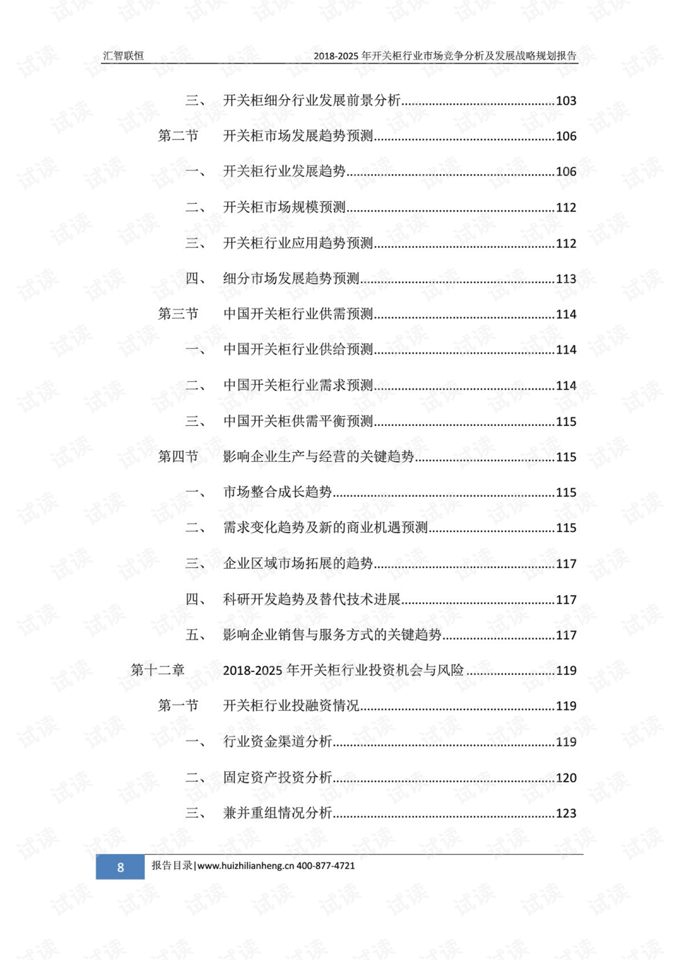 六盒宝典2024年最新版,细致剖析解答解释计划_专用集69.907