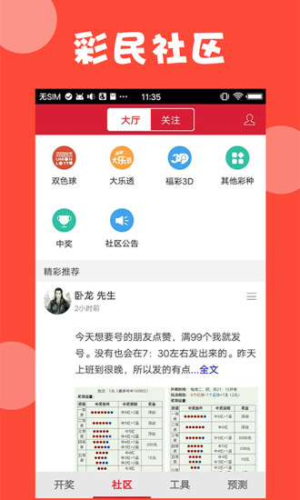 新澳门2024年资料大全管家婆,快速决策方案探讨_实况集94.408