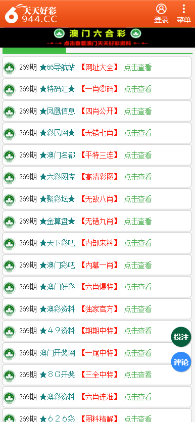 二四六天天彩9944CC66期,实地验证分析_斗争版98.147