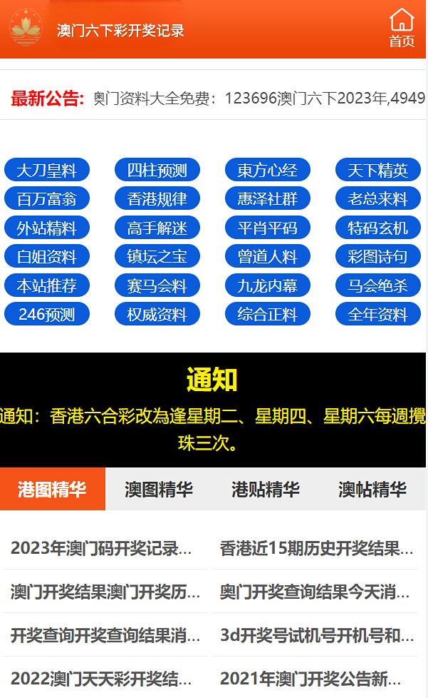 2024新澳门天天彩期期精准,动态分析解答解释策略_创新集37.808