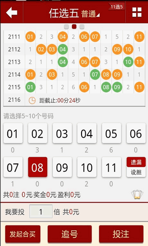 澳门平特一肖100%准资软件截图,实证数据解析说明_加固版56.705