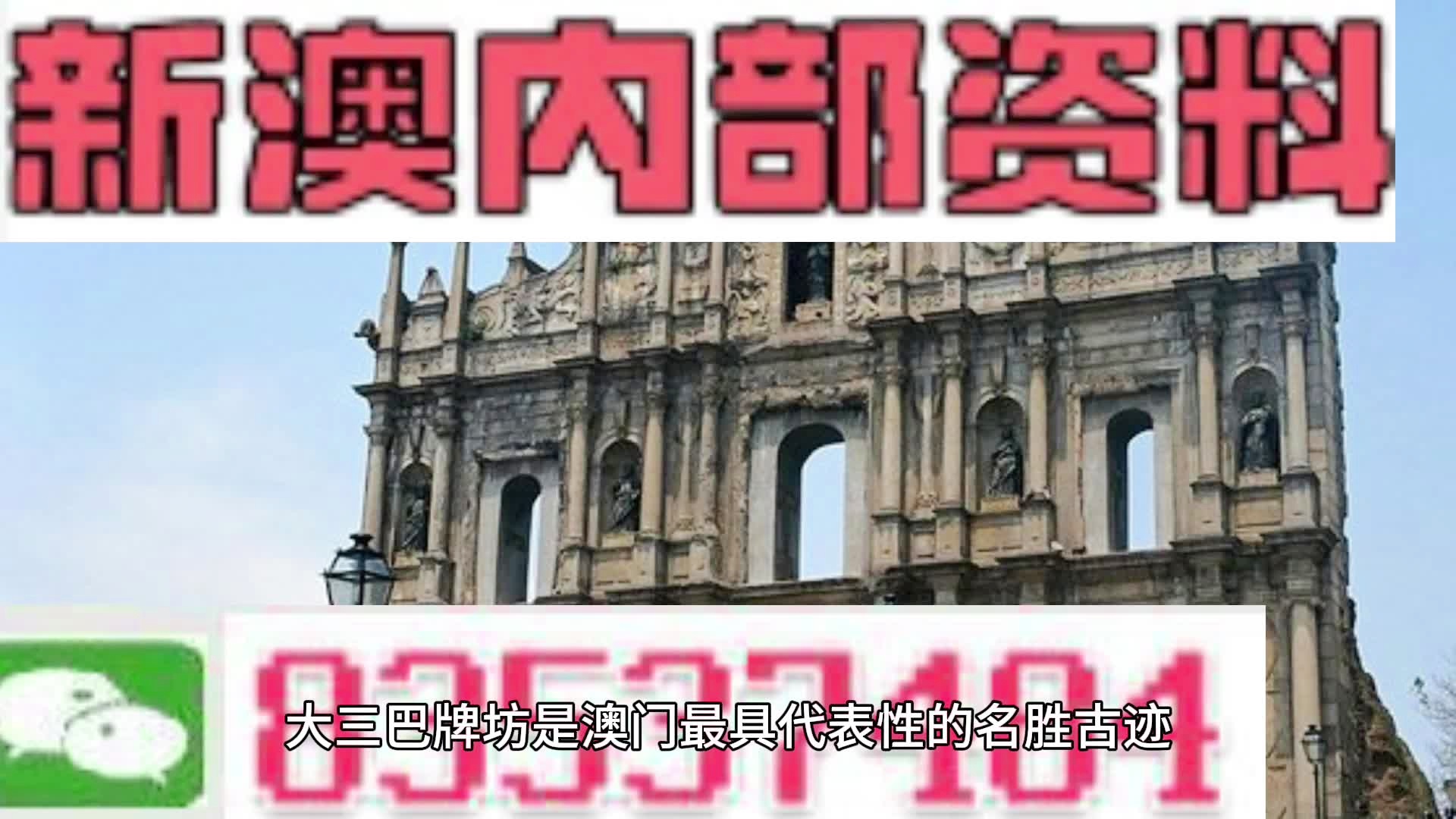 新澳门精准全年资料免费,课程解答解释落实_终点版61.171