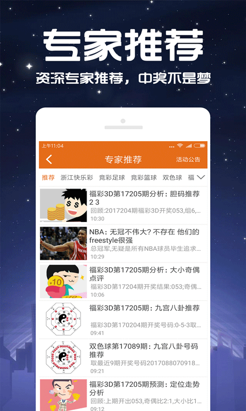 澳门免费资料最准的资料,实地验证数据应用_优惠版82.24
