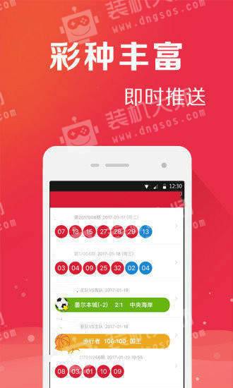 2024年管家婆精准一肖61期,全面数据应用分析_微型版77.771