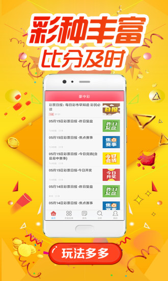 新澳天天彩免费资料,实践策略实施解析_Y版68.097