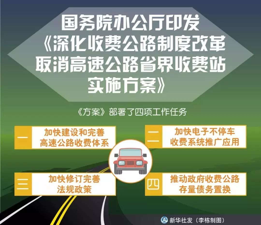 新奥管家婆免费资料2O24,全面优化落实方案_游玩款34.237