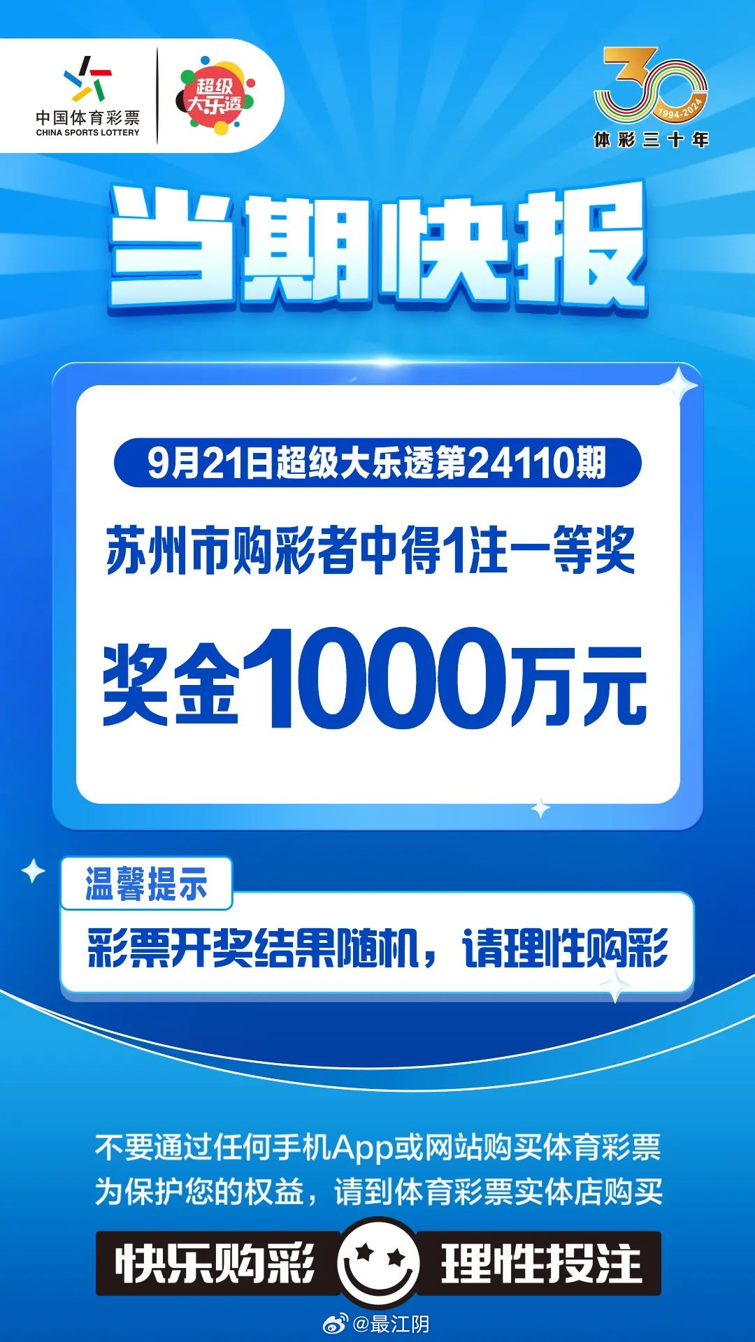新澳门彩天天开奖资料一,独特执行解答解释_贵宾版76.598