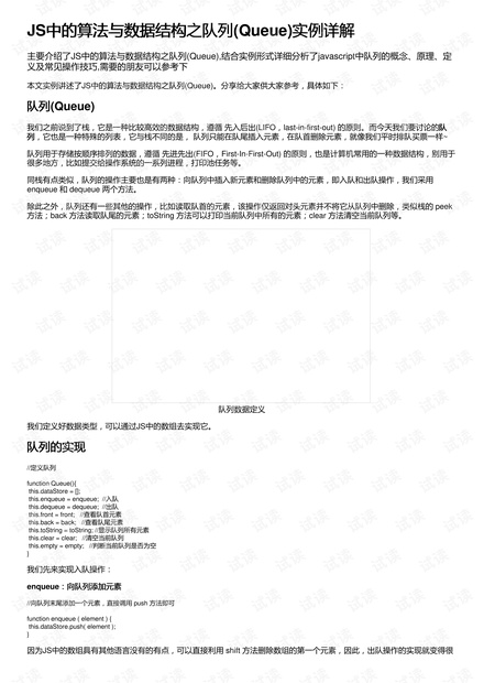新澳门资料大全正版资料2023,结构评估解答解释方案_演示品82.531