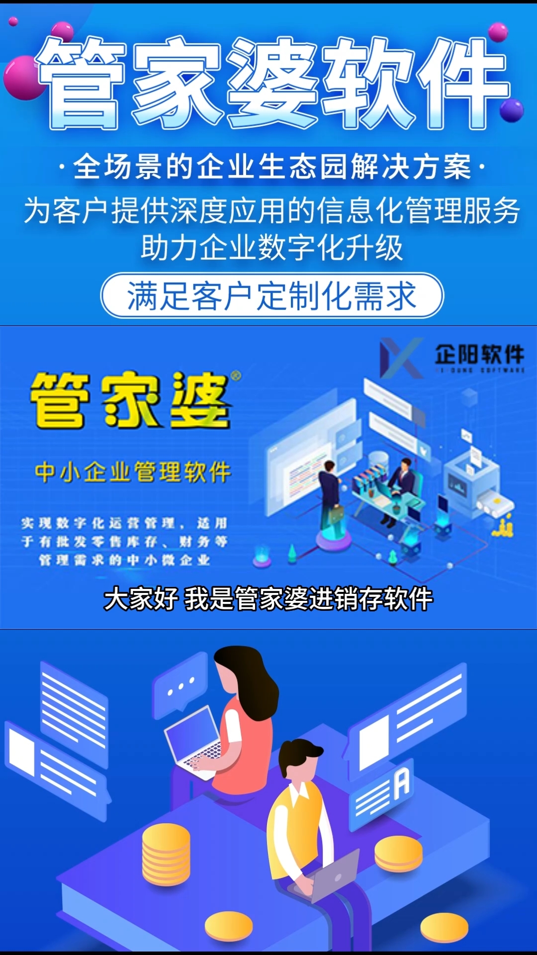 管家婆一码中一肖,供应链执行落实解答_健身版30.1