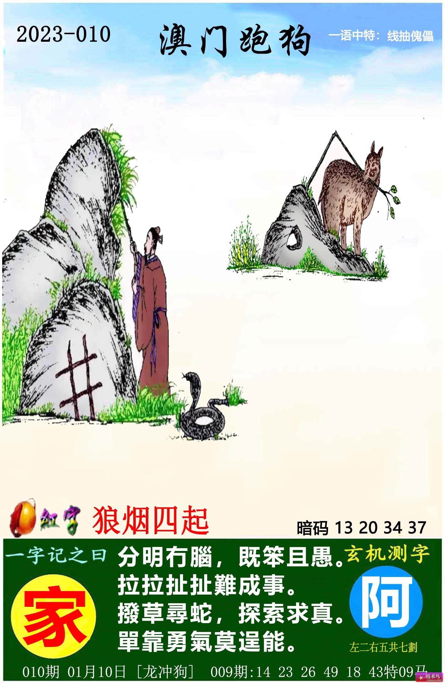 7777788888新版跑狗图,绿色解答解释落实_个人版28.209