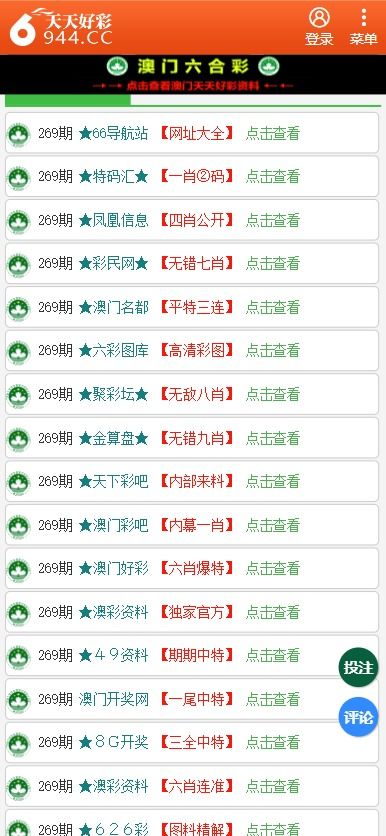 2024年天天彩资料免费大全,端庄解答解释落实_清新版73.864