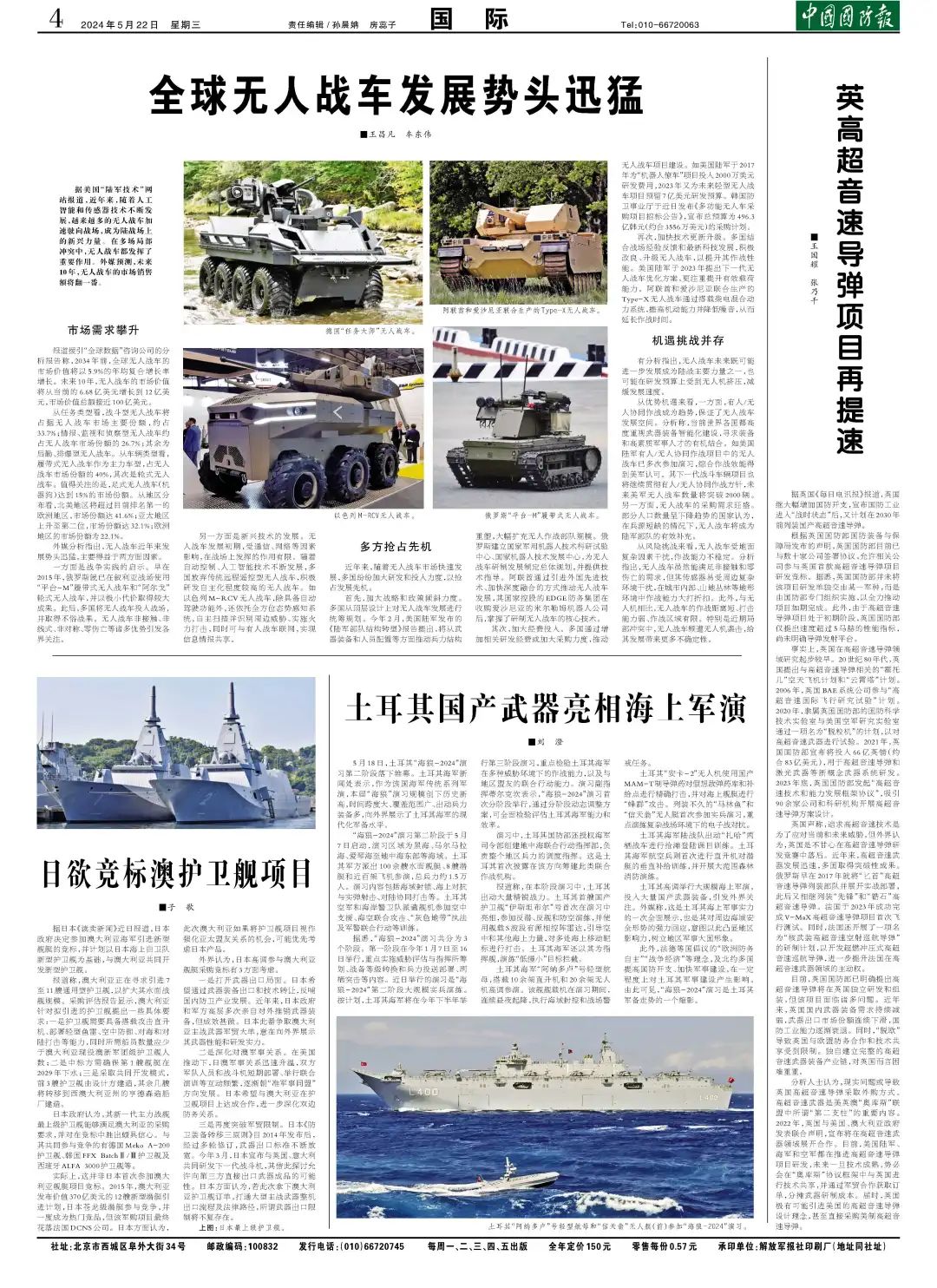 2024年免费下载新澳内部资料精准大全,权术解答解释落实_共享型24.619