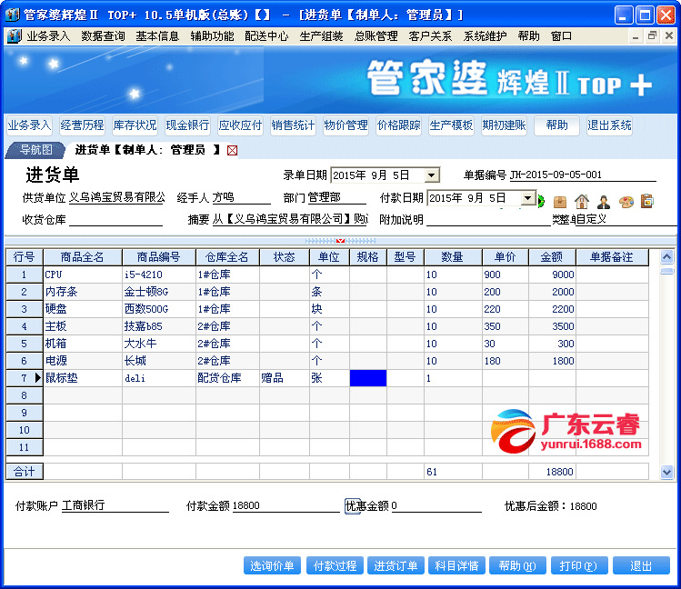 管家婆三期开一期精准是什么,广泛的解释落实方法分析_言情款6.575