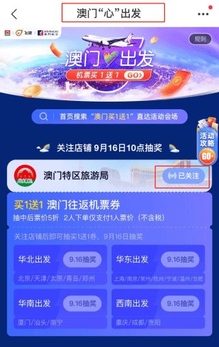 2024澳门天天开好彩大全最新版本下载,快速响应策略解析_足球版11.295