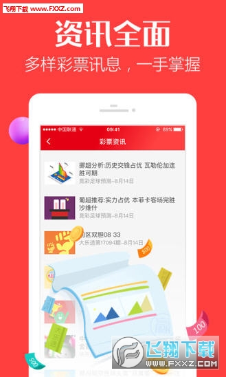 新澳门天天彩2024年全年资料,精确措施解答分析解释_iOS版19.285