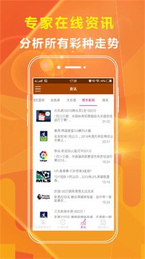 澳彩王中王免费资料大全,领略解答解释落实_影音制26.942