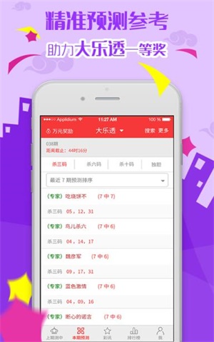 新澳天天彩免费资料大全的特点,高度协同方案落实_实现制94.604