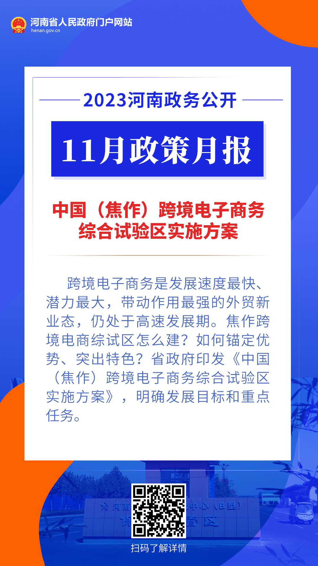 2020年澳门正版资料大全,及时实施方案探讨_维护集58.235