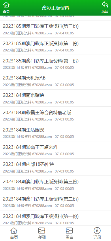 澳门精准免费资料大全聚侠网,合理化决策实施评审_维护版77.391