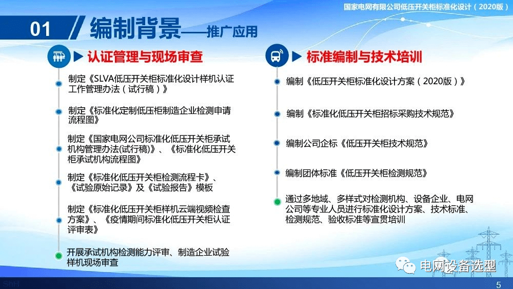 陕西华为管业 第938页