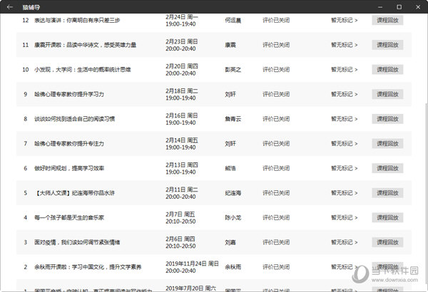 新澳门彩历史开奖记录走势图,灵活化执行计划_修订款98.354