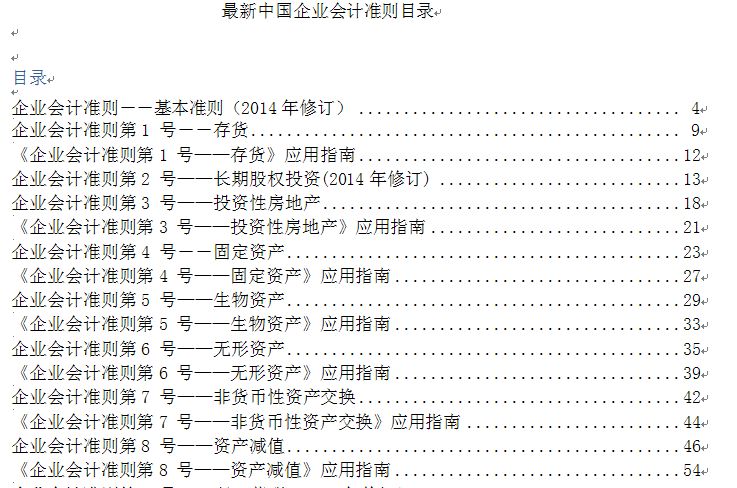 澳门免费资料大全集,协同合作落实方案_协作款76.544