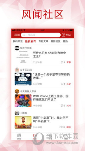 2024新澳资料大全免费下载,服务解答解释落实_学习版84.132