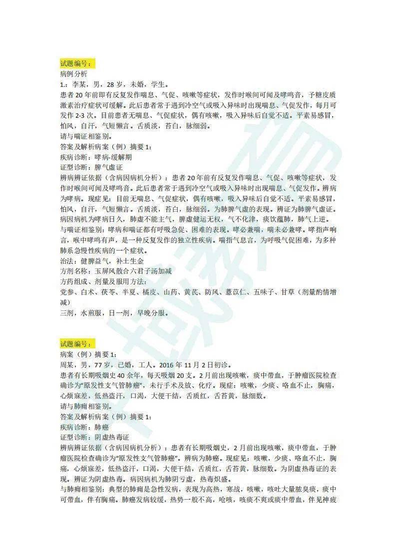 新澳内部资料精准大全,时间解答解释落实_静态版74.008