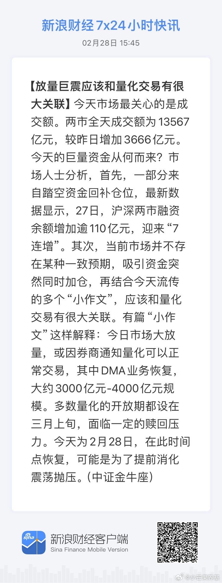 2024新浪正版免费资料,共享资源解答解释_追踪版48.64